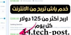 الربح من موقع respondent أفضل مواقع ربح المال من الانترنت 2025