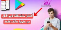 الربح من تطبيق سول شيل SoulChill افضل تطبيق لربح المال2023