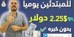 الربح من موقع باركينج Barkeeng
